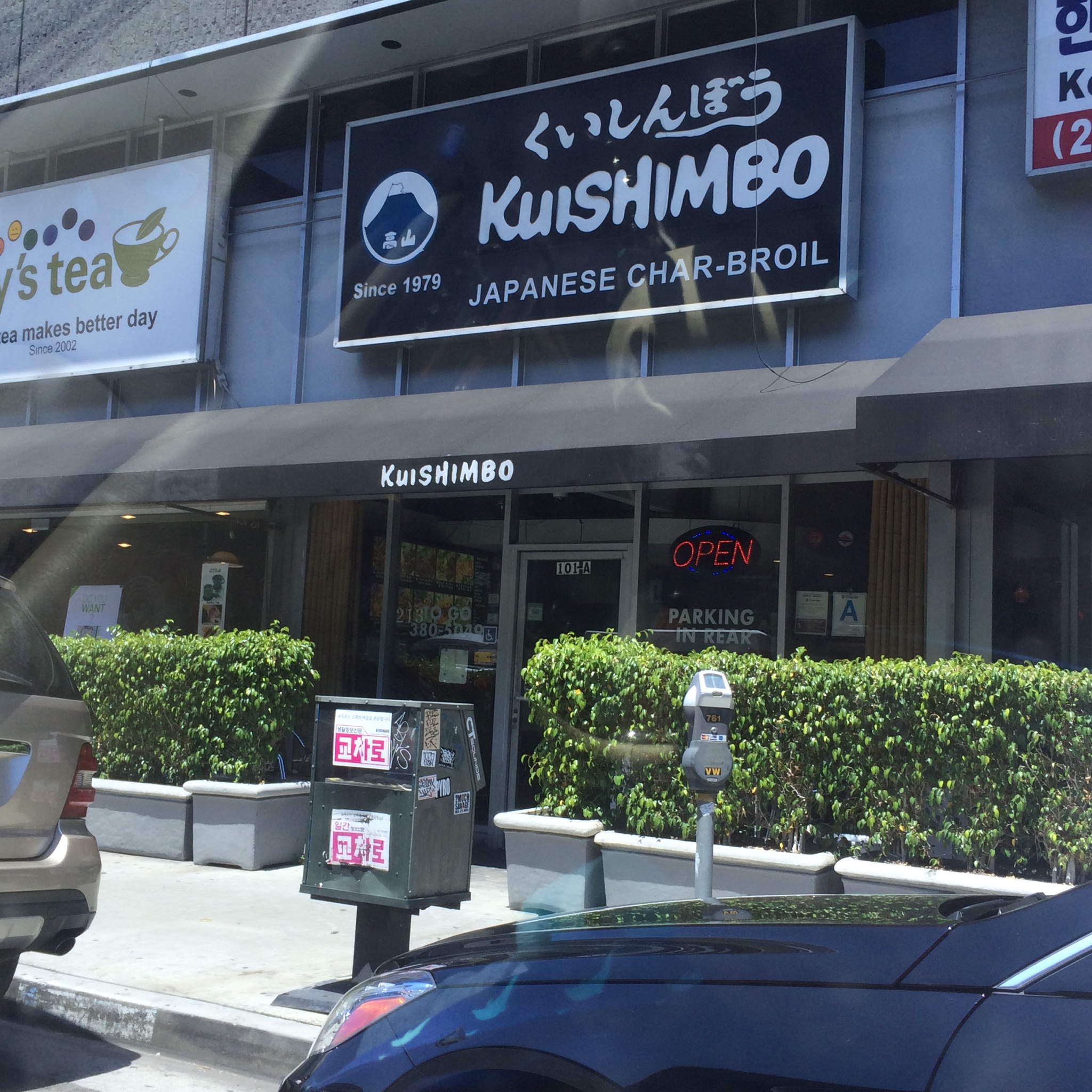 Kuishimbo Restaurant photo 3