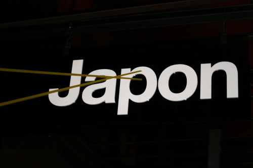 Japon Restaurant main photo